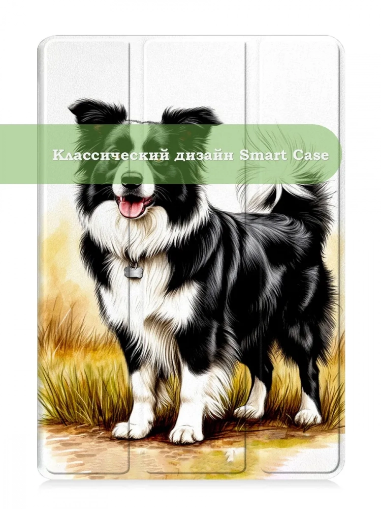 Чехол для iPad Pro 10.5, iPad Air (2019), 10,5", Бордер-колли Чехол для iPad Pro 10.5, iPad Air (2019), 10,5", Бордер-колли