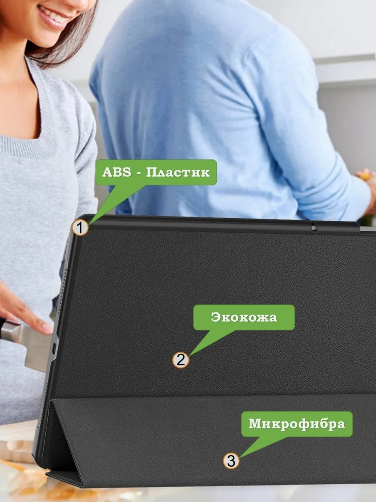 Чехол для Honor Pad 10 (черный)