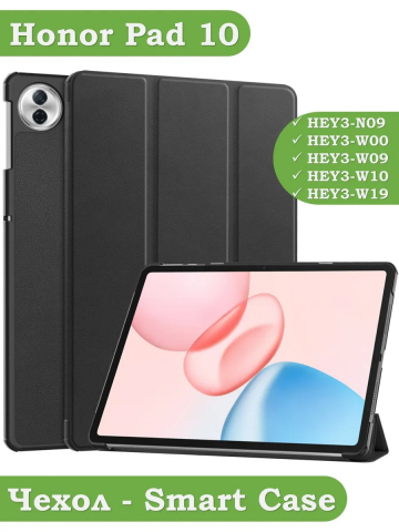 Чехол для Honor Pad 10 (черный)