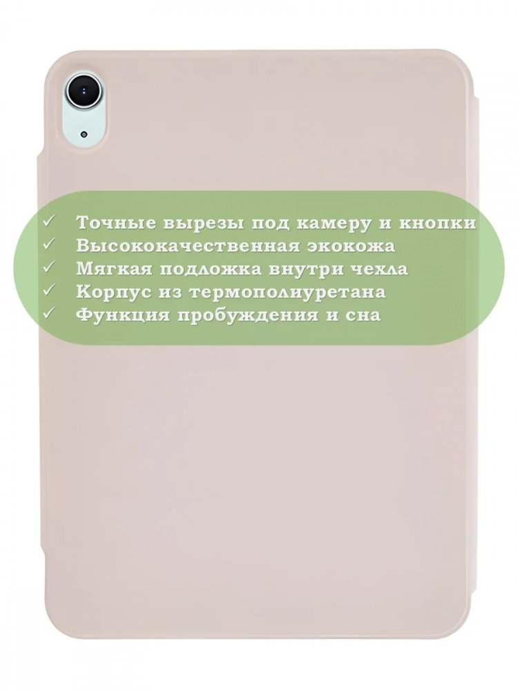 Чехол Silicon Armor для iPad 10.9 2022 10th generation (розовый S.A)