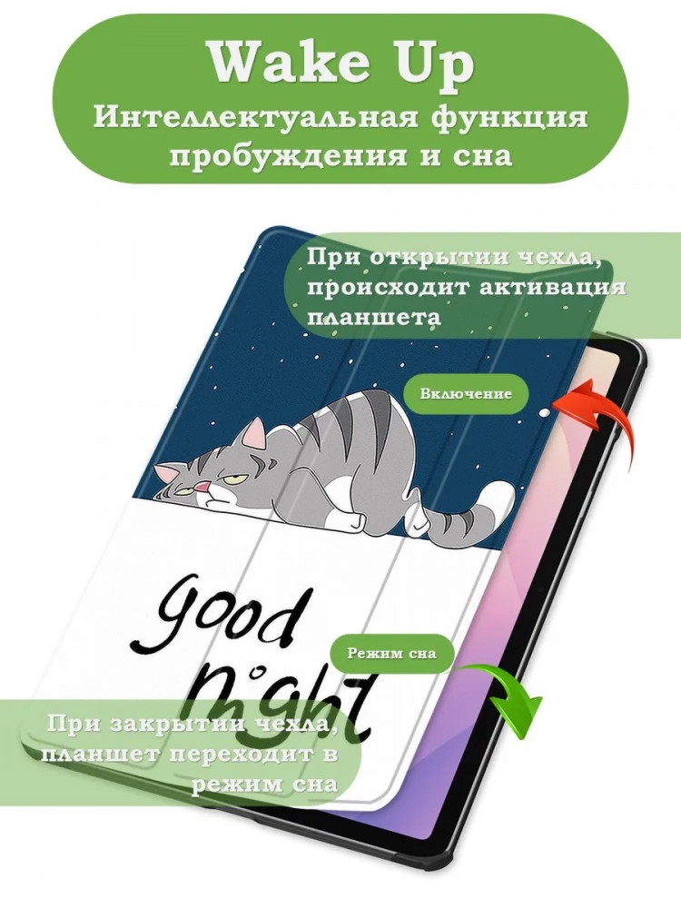 Чехол для Samsung Galaxy Tab S11 (Сонный кот)