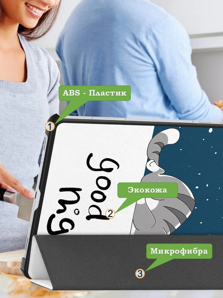 Чехол для Samsung Galaxy Tab S11 (Сонный кот)