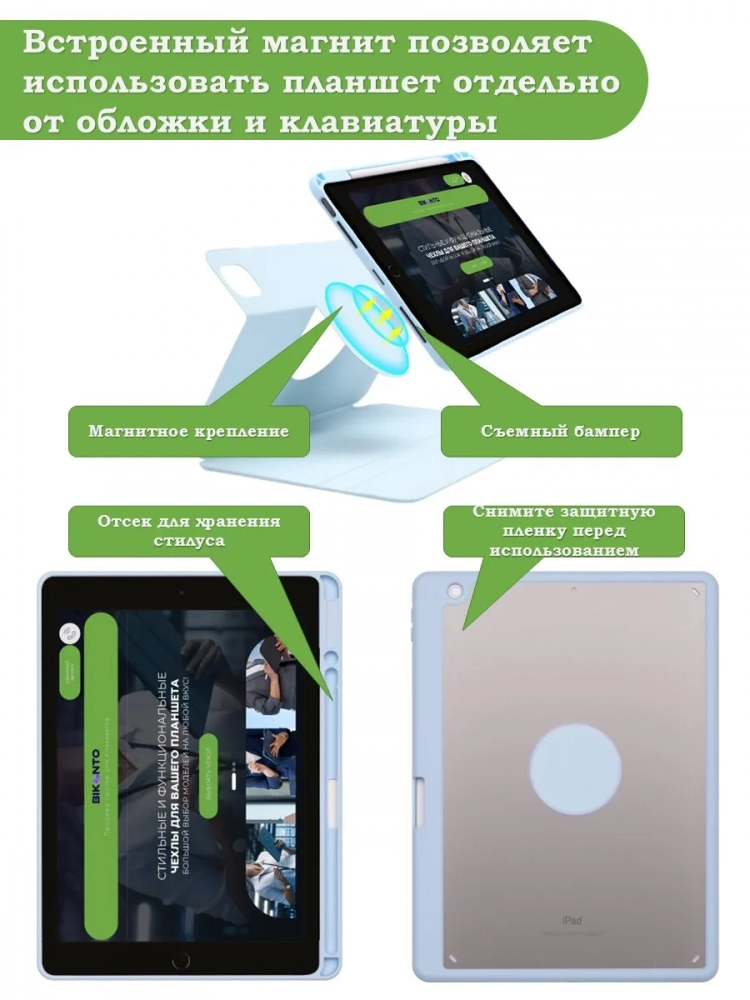 К/Ч для iPad 5 2017, iPad 6 2018, 9,7 дюйма (голубой), поворотный, БЕЗ КЛАВИАТУРЫ