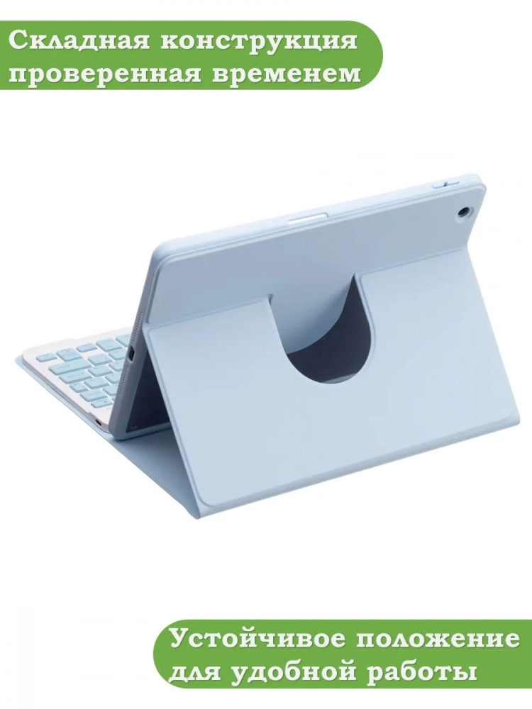 К/Ч для iPad 5 2017, iPad 6 2018, 9,7 дюйма (голубой), поворотный, БЕЗ КЛАВИАТУРЫ