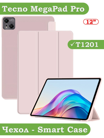 Чехол для Tecno Pro 12, розовый (TPU)