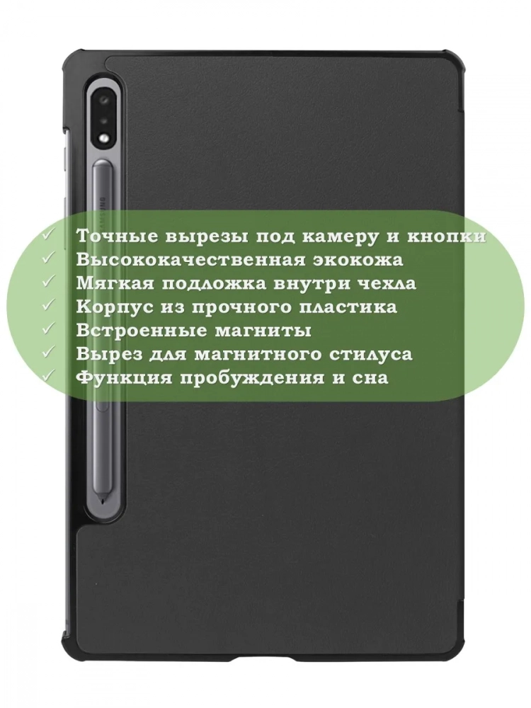 Чехол для S8/S7 (черный)