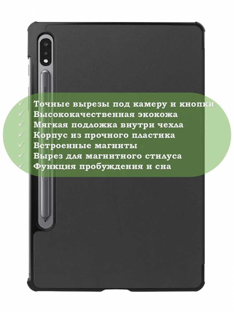 Чехол для S8/S7 (черный)