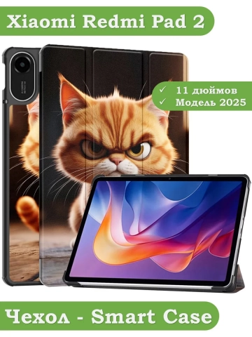 Чехол для Xiaomi Redmi Pad 2, Злой кот Чехол для Xiaomi Redmi Pad 2, Злой кот