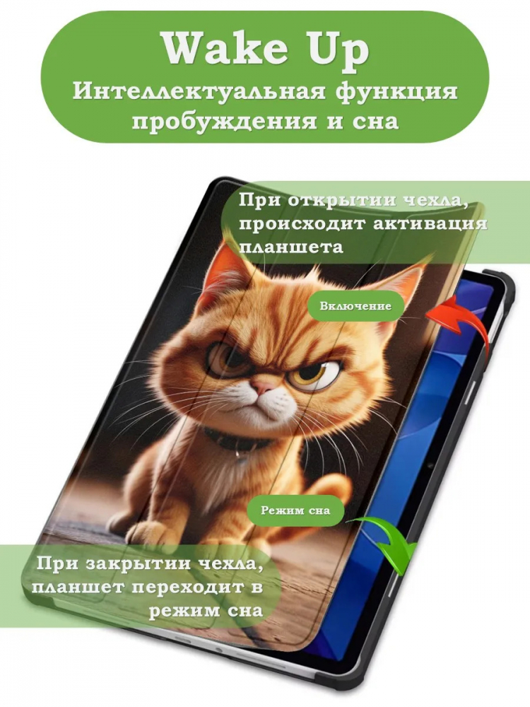 Чехол для Xiaomi Redmi Pad 2, Злой кот
