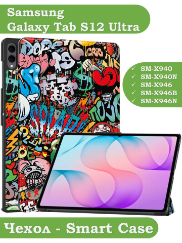 Чехол для Samsung Galaxy Tab S11 Ultra, S12 Ultra (Граффити)