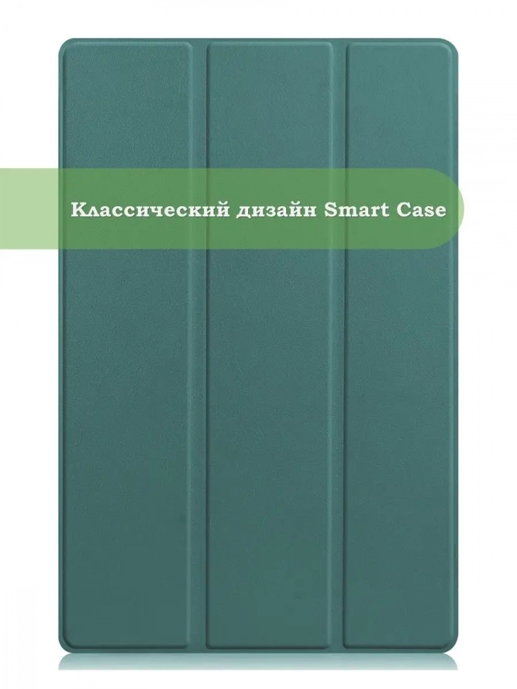 Чехол для Lenovo Tab P11 Pro, TB-J706, TB-J716, темно-зеленый