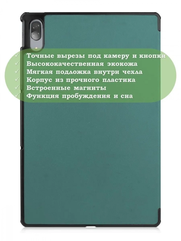Чехол для Lenovo Tab P11 Pro, TB-J706, TB-J716, темно-зеленый