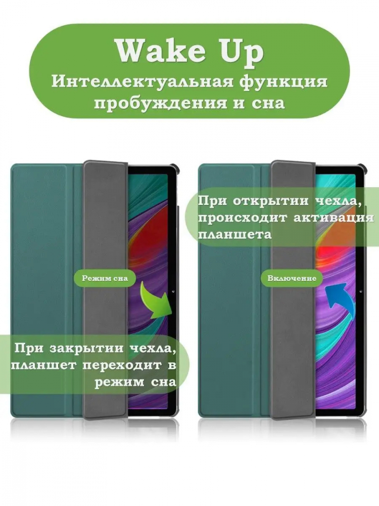 Чехол для Lenovo Tab P11 Pro, TB-J706, TB-J716, т.зеленый