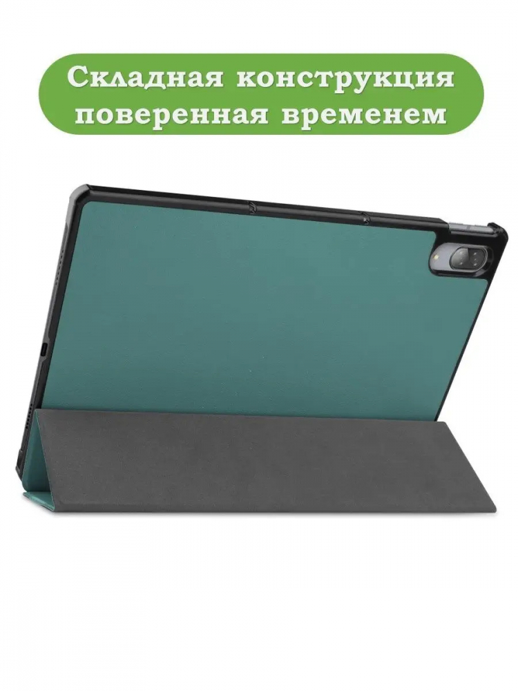 Чехол для Lenovo Tab P11 Pro, TB-J706, TB-J716, т.зеленый