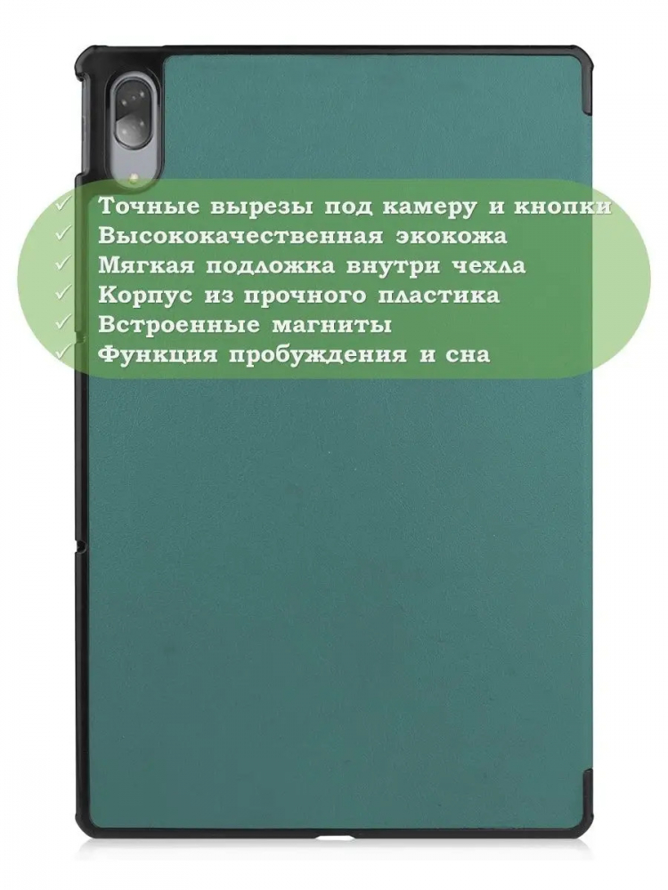 Чехол для Lenovo Tab P11 Pro, TB-J706, TB-J716, т.зеленый