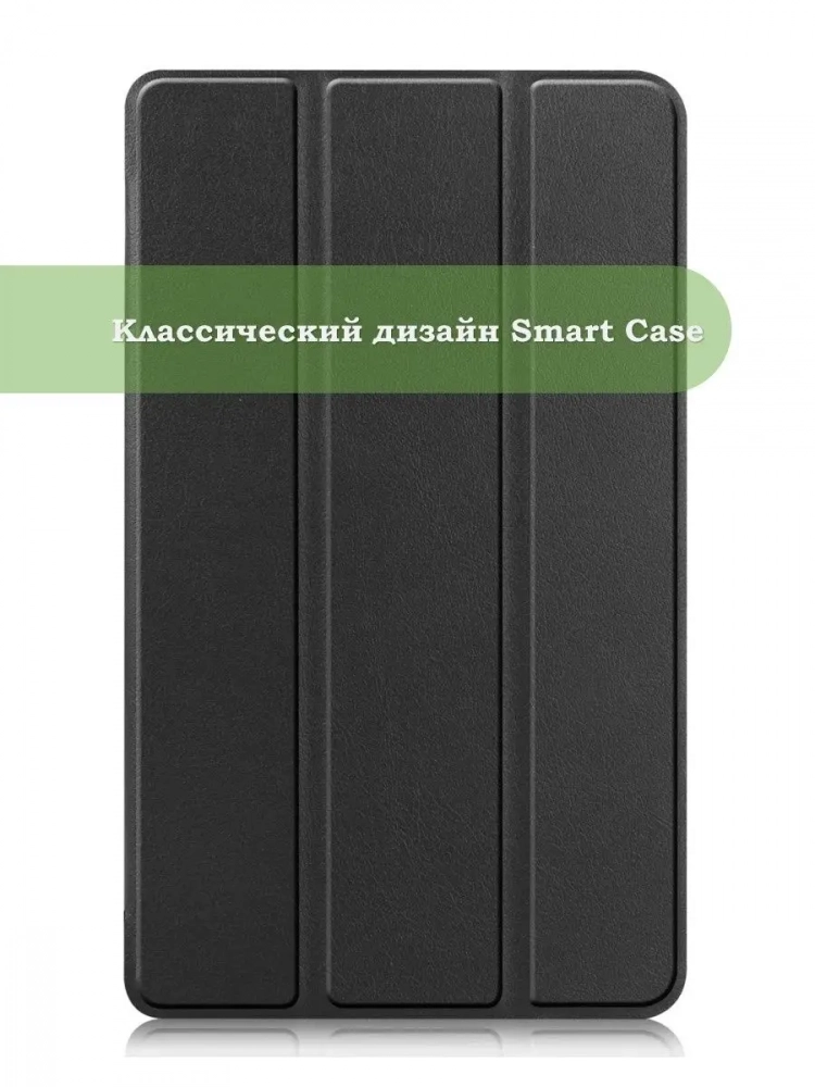 Чехол для Realme Pad Mini RMP2105, 8,7, чёрный Чехол для Realme Pad Mini RMP2105, 8,7, чёрный