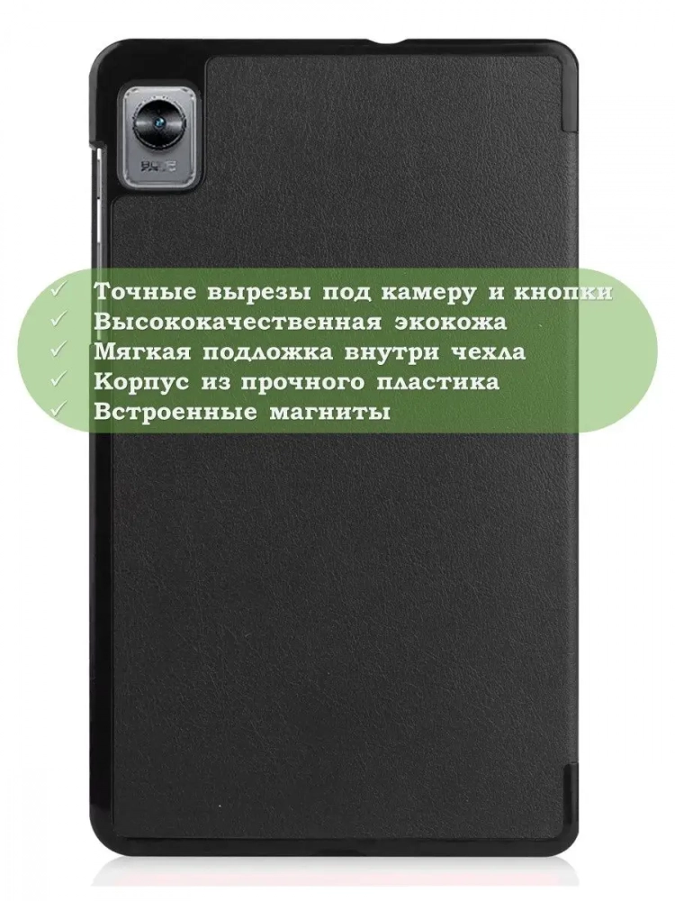 Чехол для Realme Pad Mini RMP2105, 8,7, чёрный Чехол для Realme Pad Mini RMP2105, 8,7, чёрный