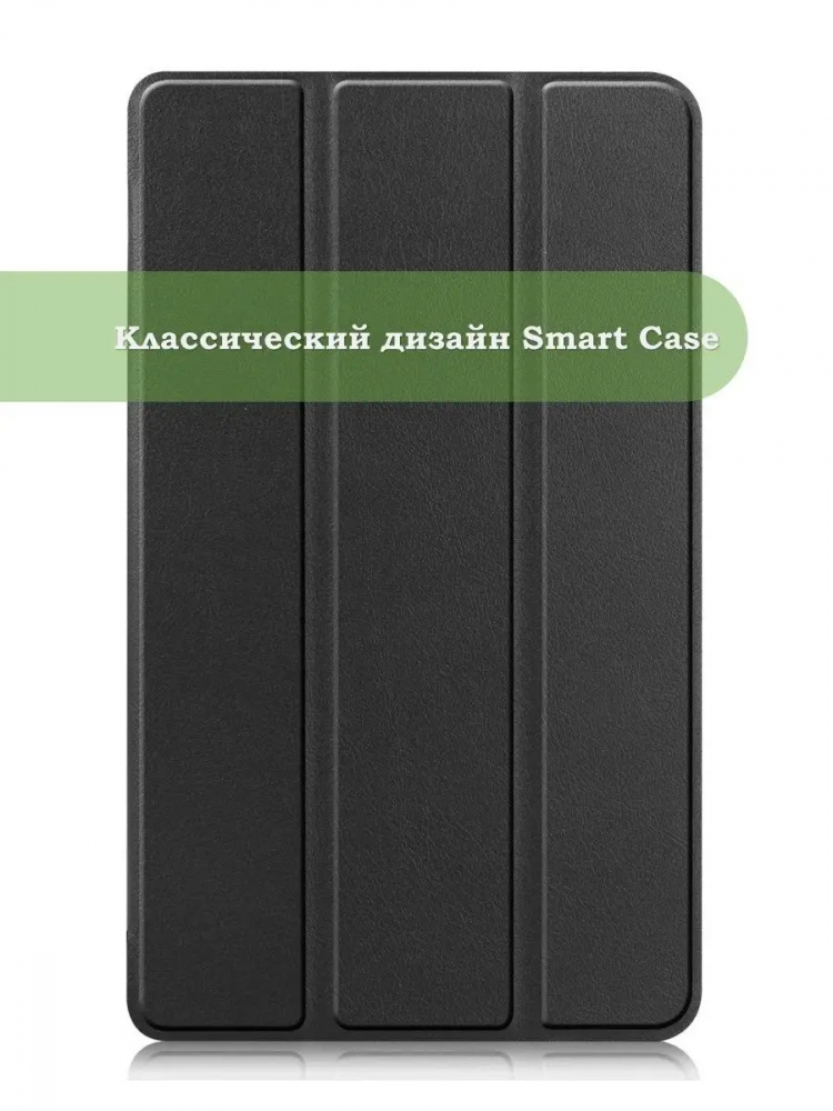 Чехол для RMP2105 (Mini), чёрный