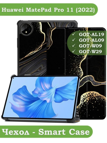Чехол для Huawei MatePad Pro 11 (2022), Чёрный мрамор