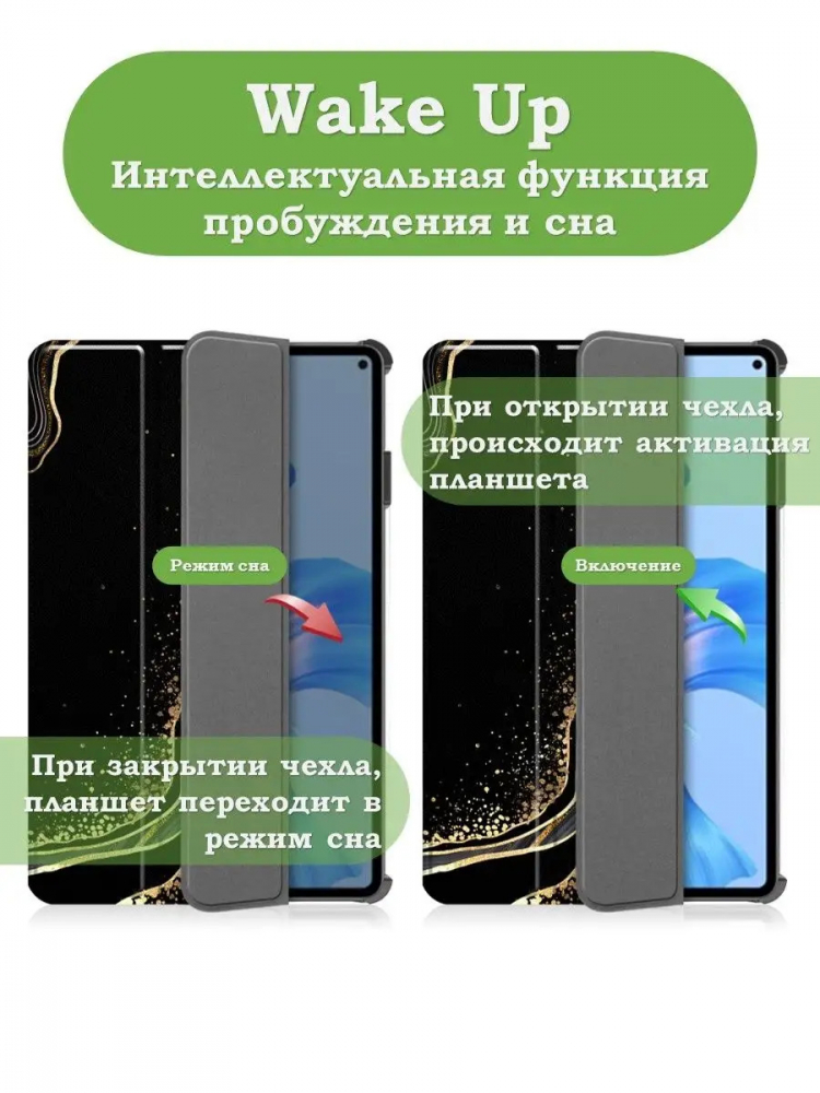Чехол для Huawei MatePad Pro 11 (2022), Чёрный мрамор