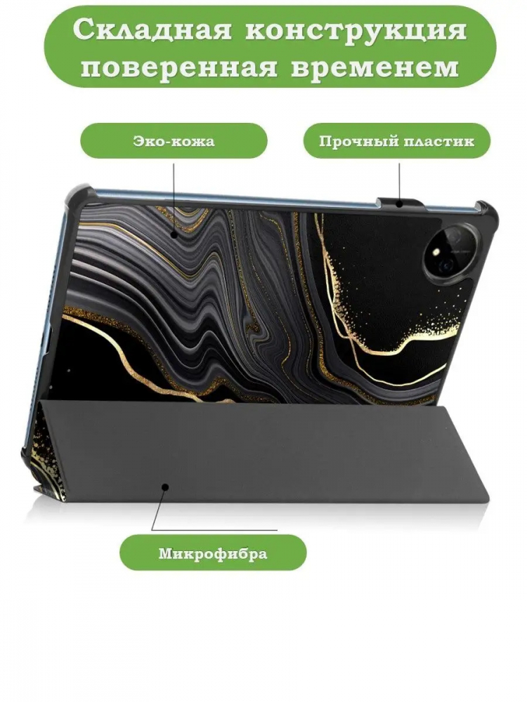 Чехол для Huawei MatePad Pro 11 (2022), Чёрный мрамор