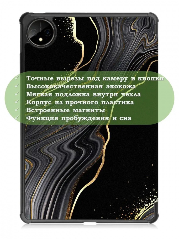 Чехол для Huawei MatePad Pro 11 (2022), Чёрный мрамор