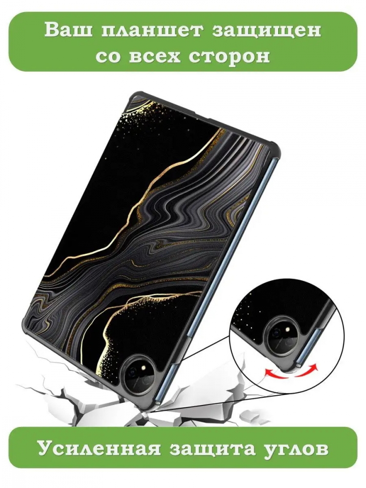 Чехол для Huawei MatePad Pro 11 (2022), Чёрный мрамор