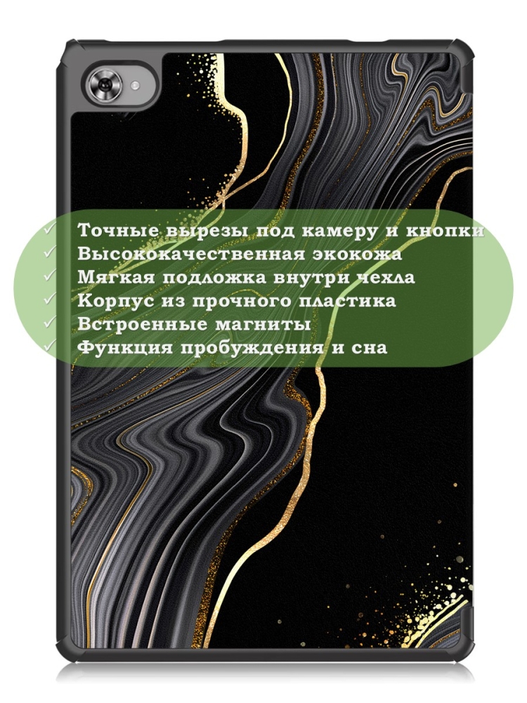 Чехол для Teclast M40 Plus, Teclast P40HD, Teclast P30S - 10,1 дюйм, Чёрный мрамор