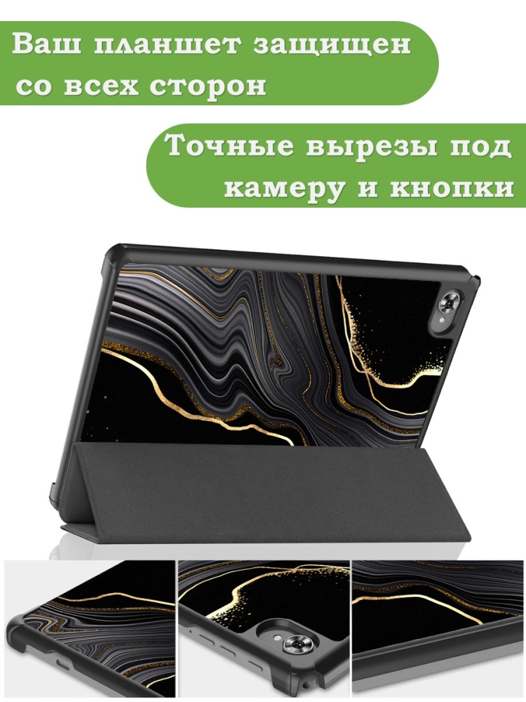 Чехол для Teclast M40 Plus, Teclast P40HD, Teclast P30S - 10,1 дюйм, Чёрный мрамор