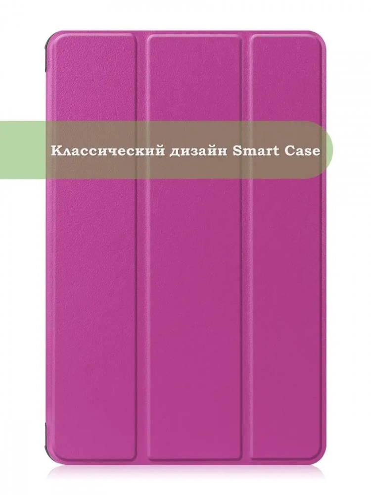 Чехол для Huawei Matepad 10.4, Honor V6 (фиолетовый)