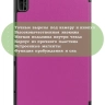 Чехол для Huawei Matepad 10.4, Honor V6 (фиолетовый)