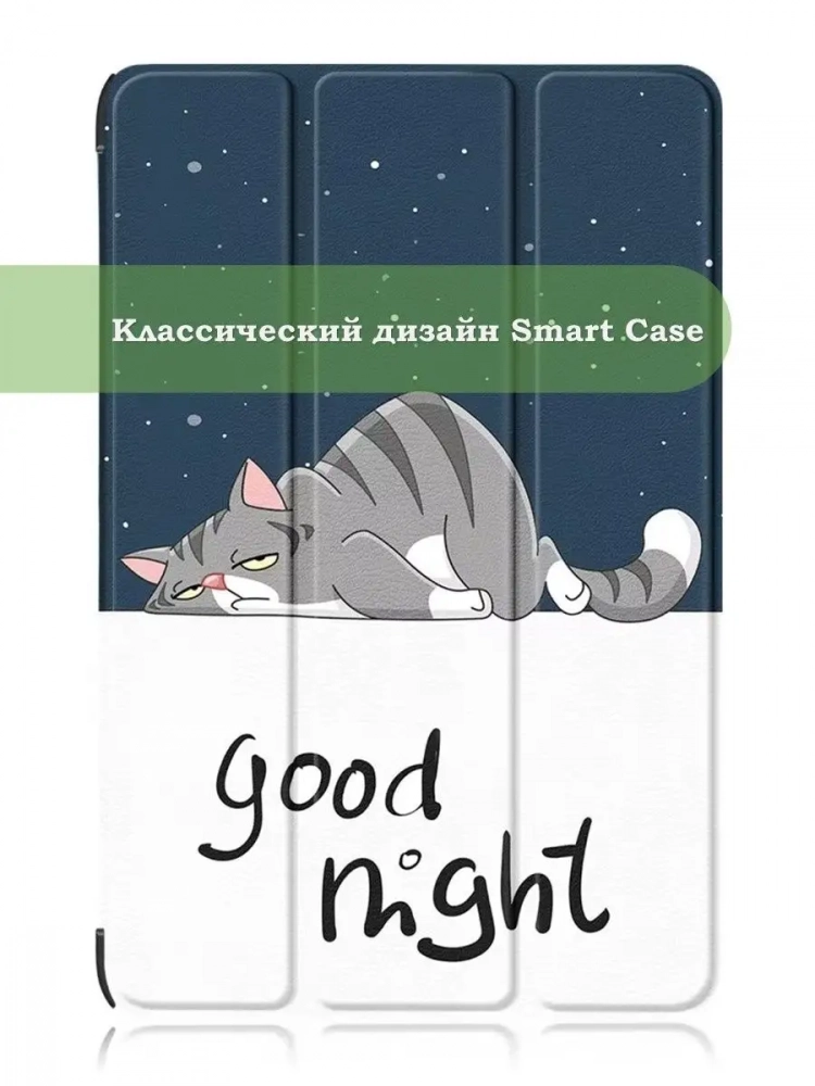 Чехол для Huawei MatePad T10, T10s, Honor Pad X8, X8 Lite, Сонный кот