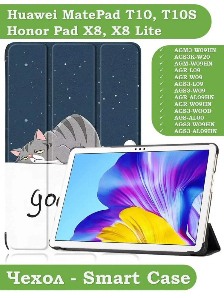Чехол для Huawei MatePad T10, T10s, Honor Pad X8, X8 Lite, Сонный кот