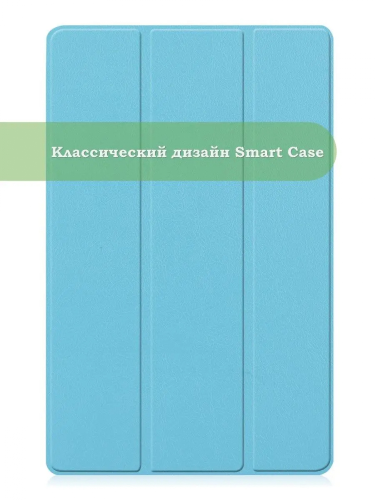 Чехол для Huawei MatePad Pro 12.6 (голубой)
