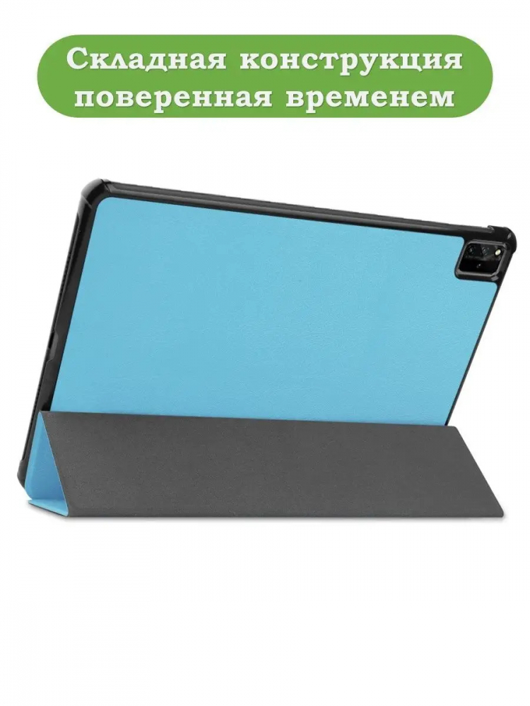 Чехол для Huawei MatePad Pro 12.6 (голубой)