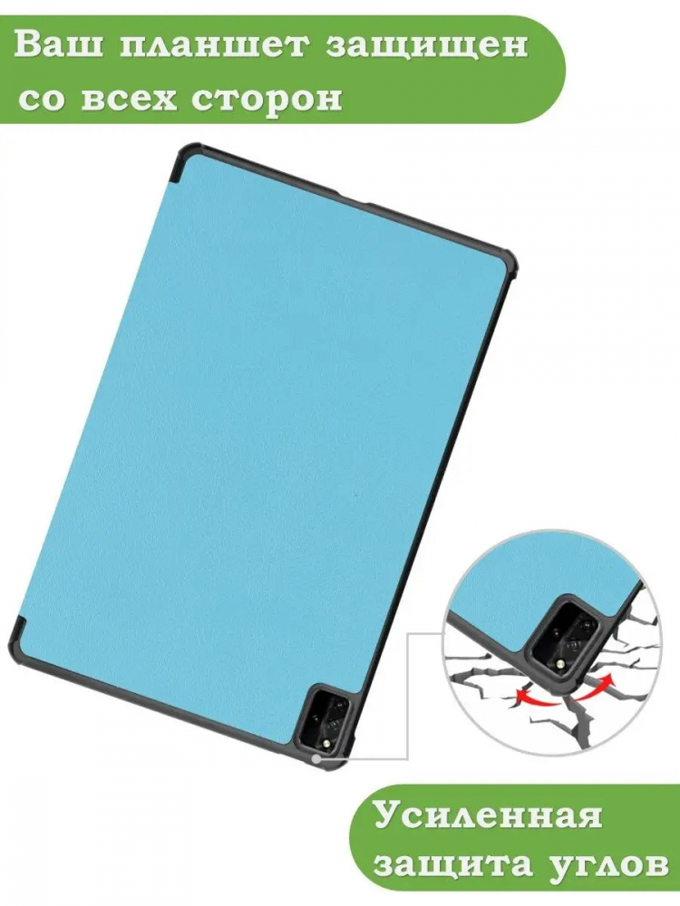 Чехол для Huawei MatePad Pro 12.6 (голубой)