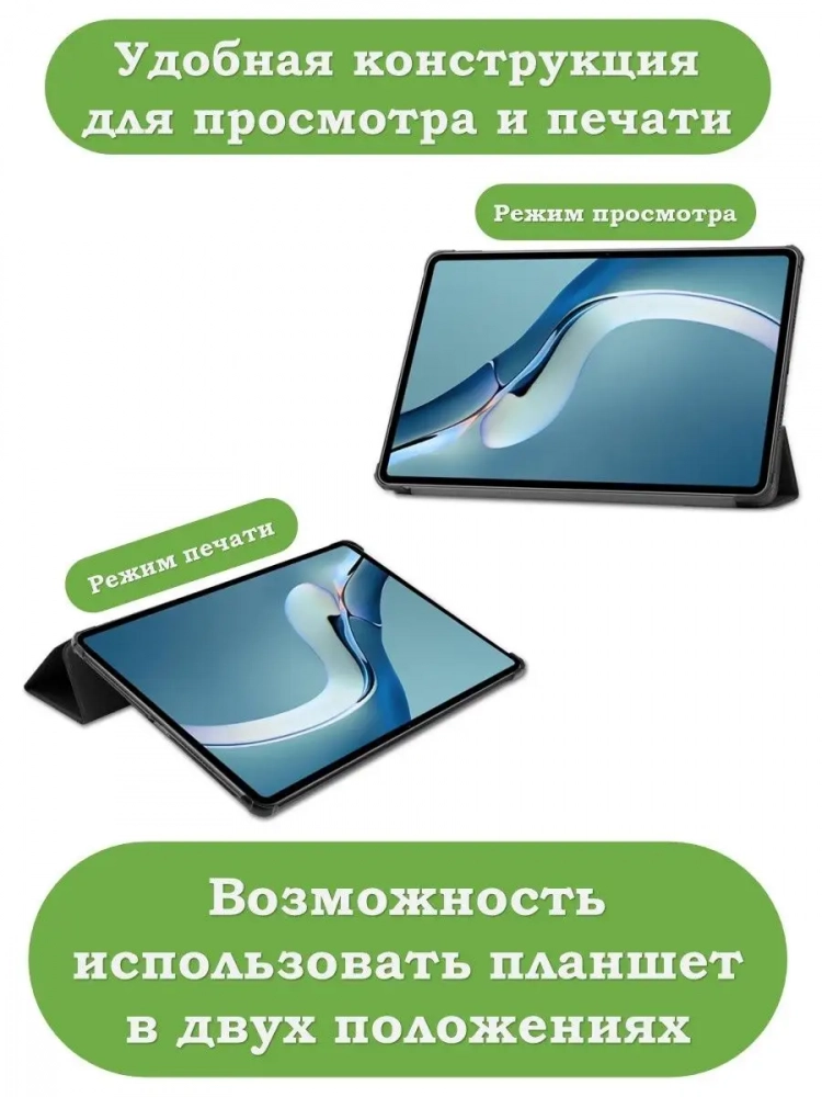 Чехол для Huawei MatePad Pro 12.6 (голубой) Чехол для Huawei MatePad Pro 12.6 (голубой)
