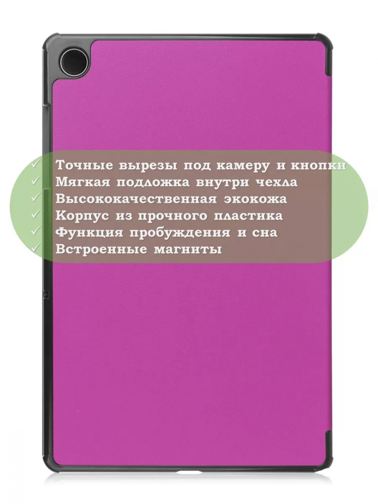 Чехол для Samsung Galaxy Tab A9 Plus (фиолетовый)