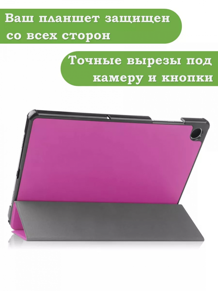 Чехол для Samsung Galaxy Tab A9 Plus (фиолетовый)