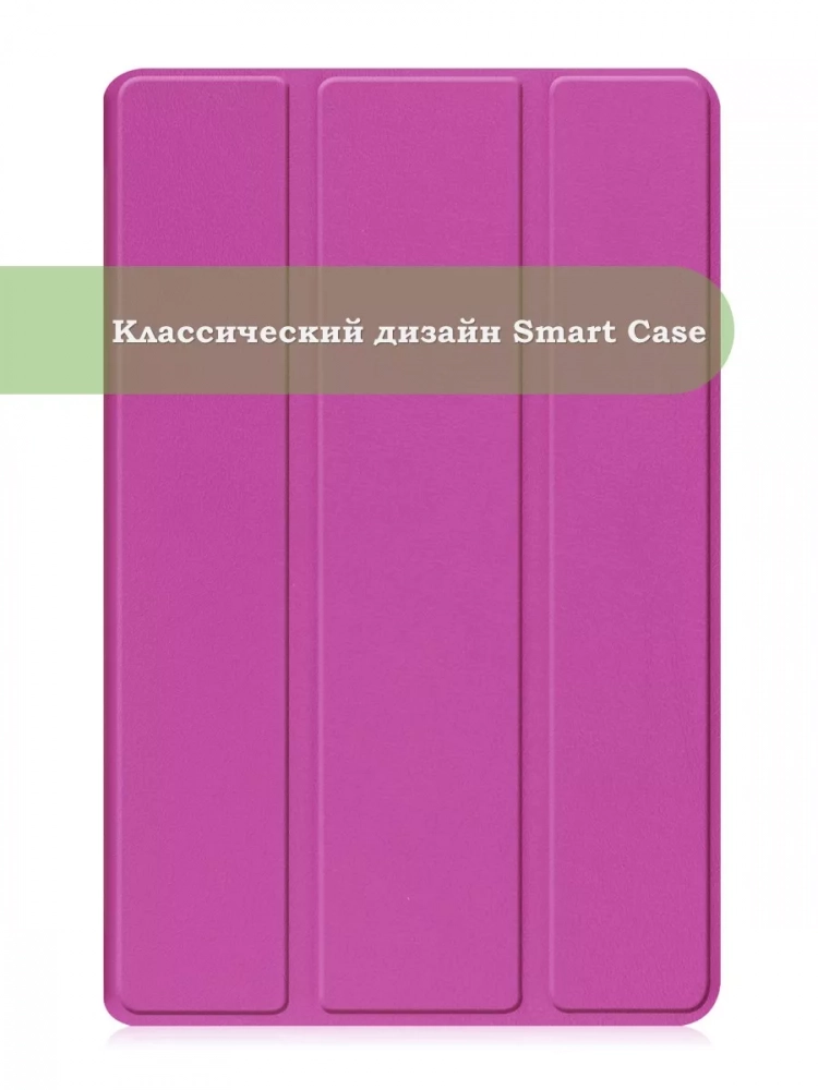 Чехол для Samsung Galaxy Tab A9 Plus (фиолетовый)