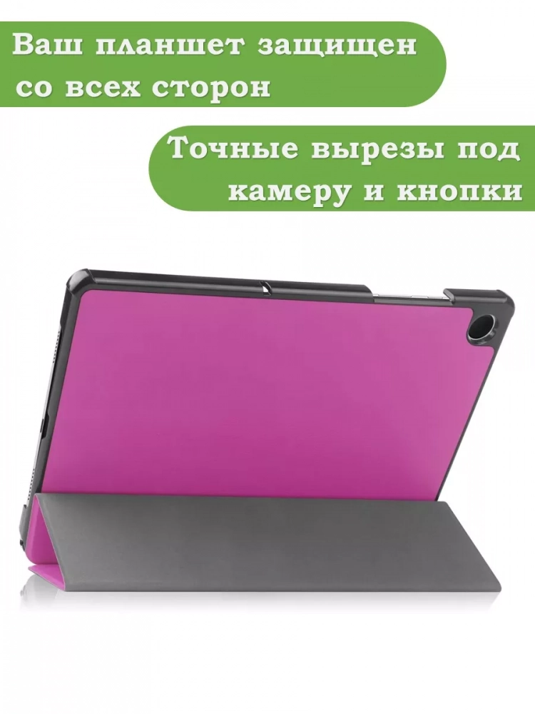 Чехол для Samsung Galaxy Tab A9 Plus (фиолетовый)