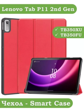 Чехол для Lenovo Tab P11 2nd Gen TB350XU/FU (красный)