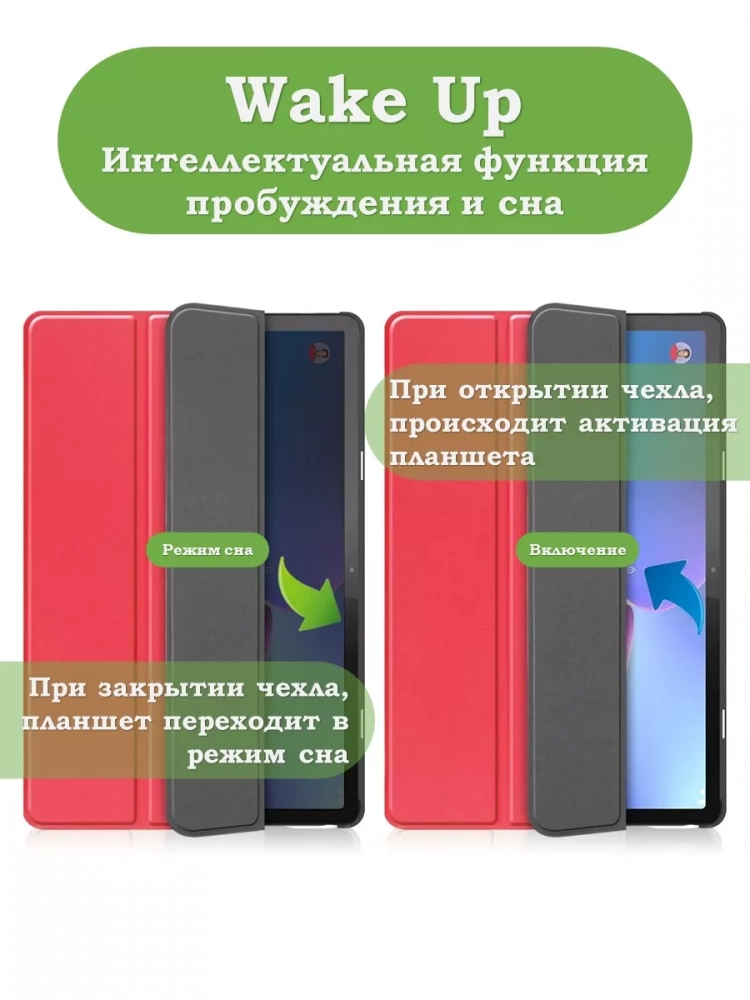 Чехол для Lenovo Tab P11 2nd Gen TB350XU/FU (красный)