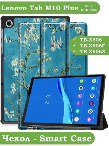 Чехол для Lenovo Tab M10 Plus, Tab M10 Plus FHD, X606, Абрикосовое дерево