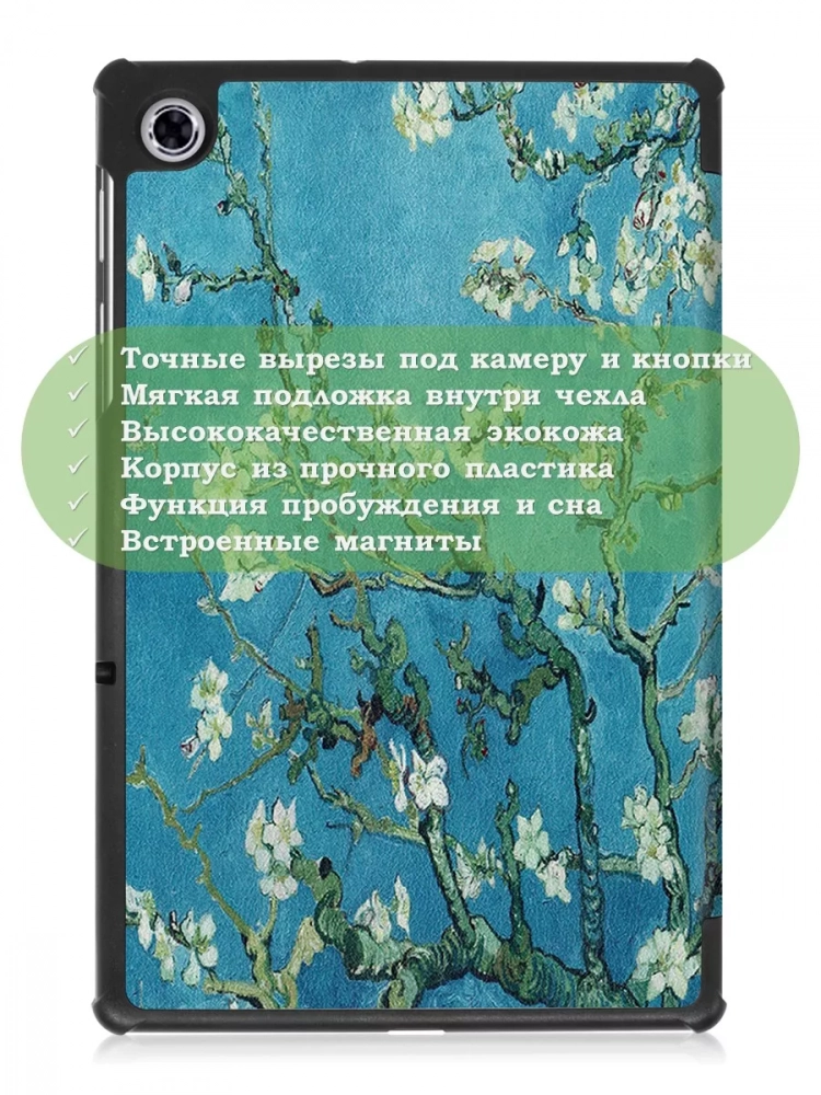 Чехол для Lenovo Tab M10 Plus, Tab M10 Plus FHD, X606, Абрикосовое дерево