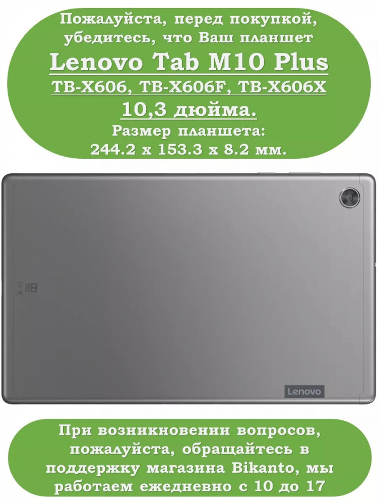 Чехол для Lenovo Tab M10 Plus, Tab M10 Plus FHD, X606, Абрикосовое дерево