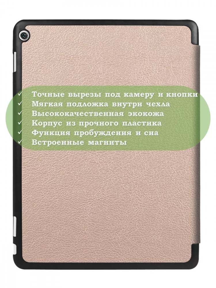 Чехол для HUAWEI MediaPad M3 Lite 10, BAH-L09, W09 (2017) (розовое золото) Чехол для HUAWEI MediaPad M3 Lite 10, BAH-L09, W09 (2017) (розовое золото)