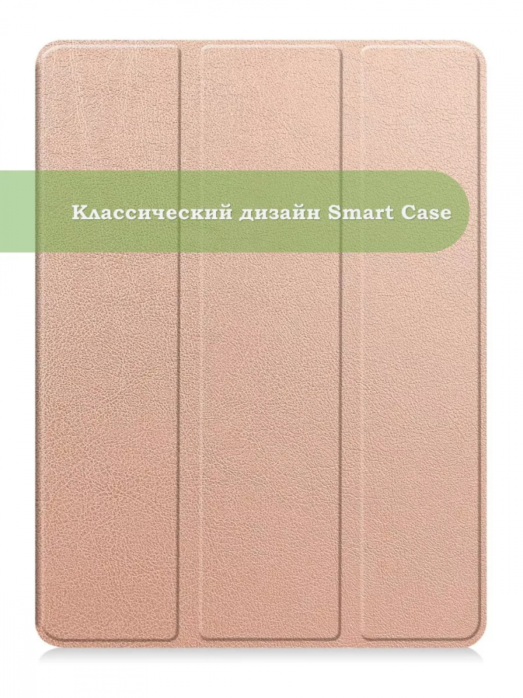 Чехол для HUAWEI MediaPad M3 Lite 10, BAH-L09, W09 (2017) (розовое золото)