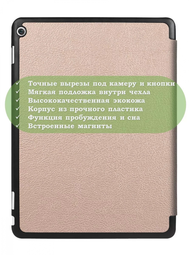 Чехол для HUAWEI MediaPad M3 Lite 10, BAH-L09, W09 (2017) (розовое золото)