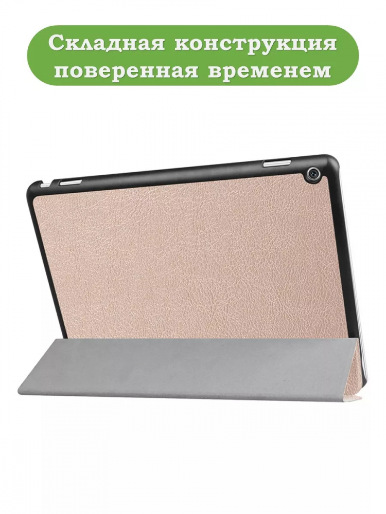 Чехол для HUAWEI MediaPad M3 Lite 10, BAH-L09, W09 (2017) (розовое золото)